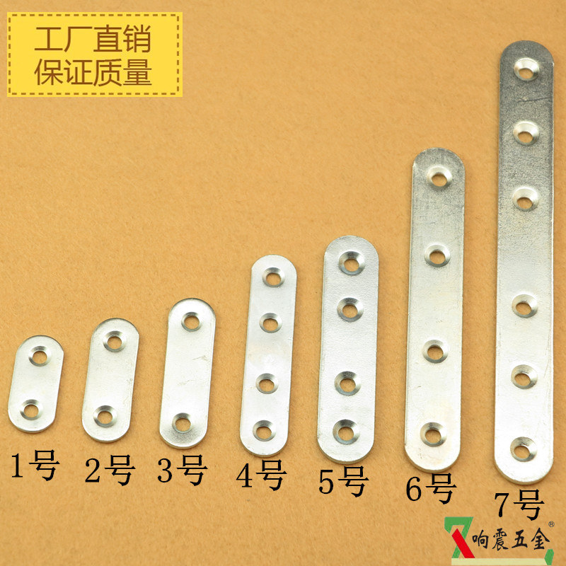 加厚冷轧钢一字角码 家具五金紧固件的可靠之选